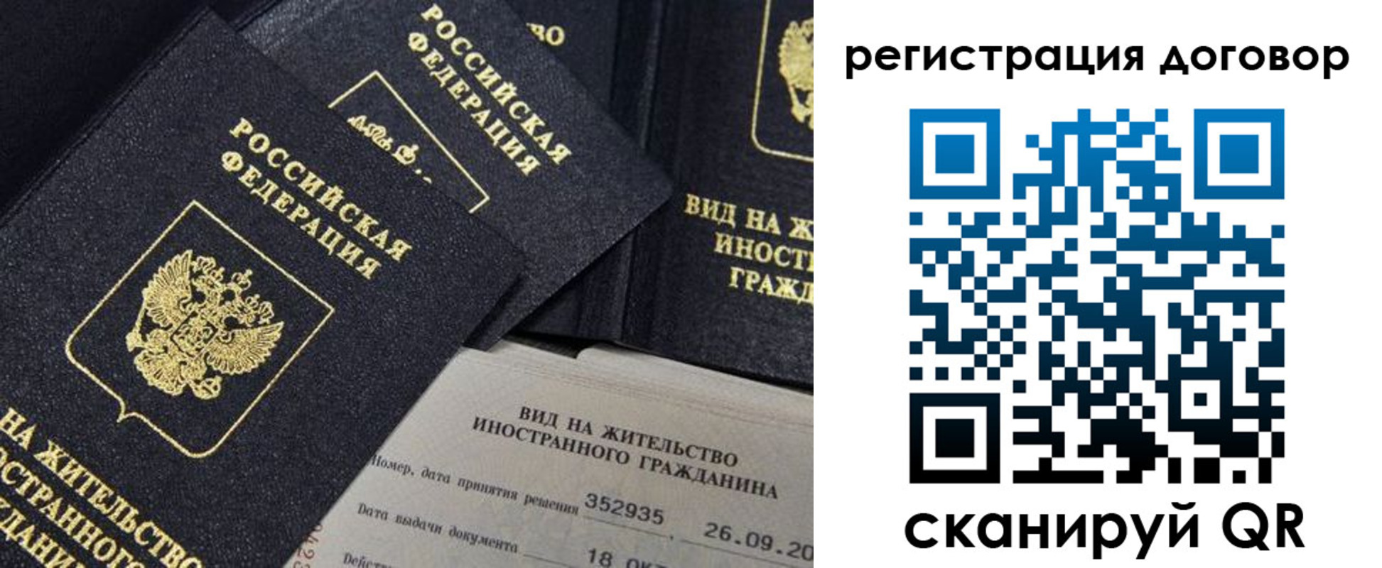 временная регистрация 2025 в Вичуге