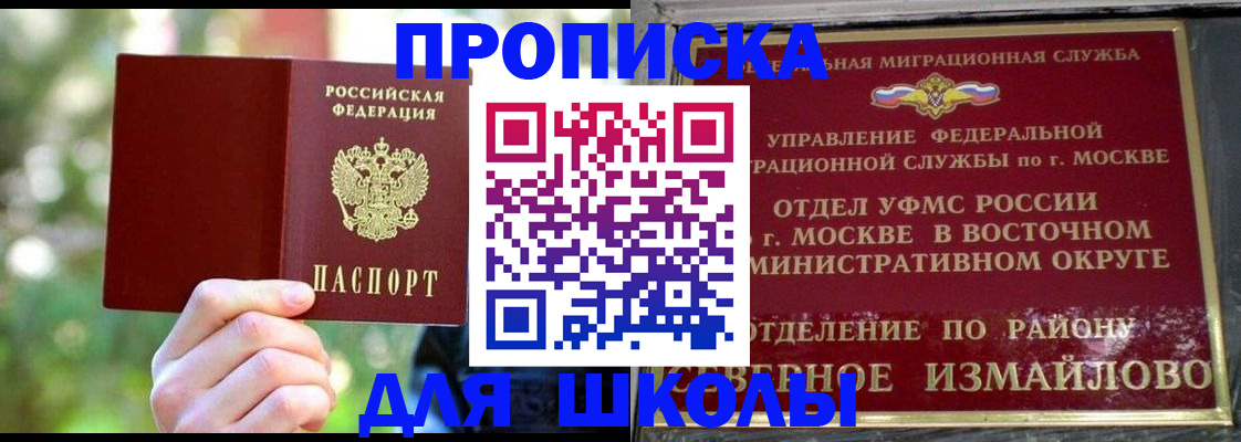 временная регистрация купить в Вичуге