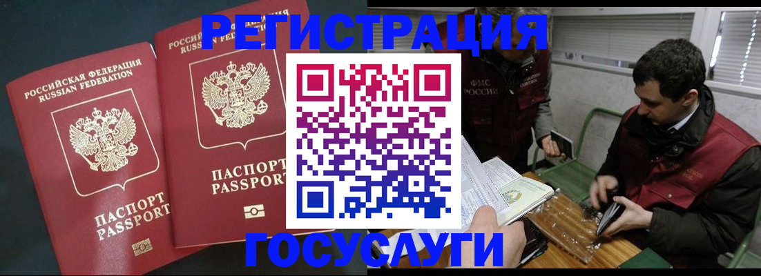 прописка паспорт в Вичуге