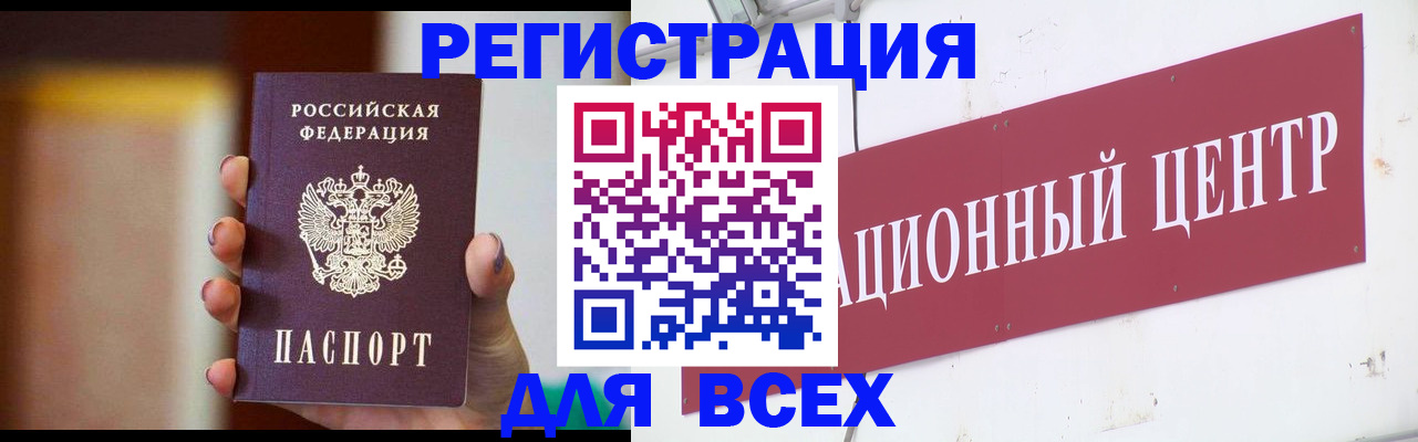 временная регистрация недорого в Вичуге