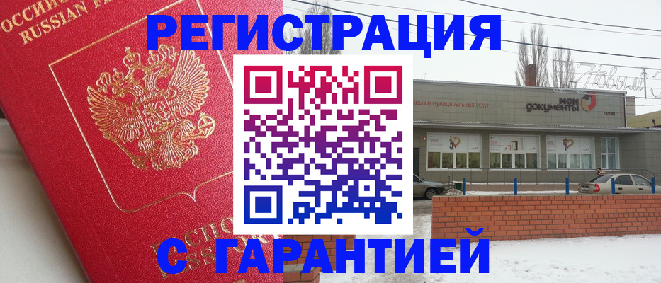 прописка для работы в Вичуге